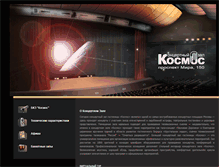 Tablet Screenshot of cosmos-hall.ru